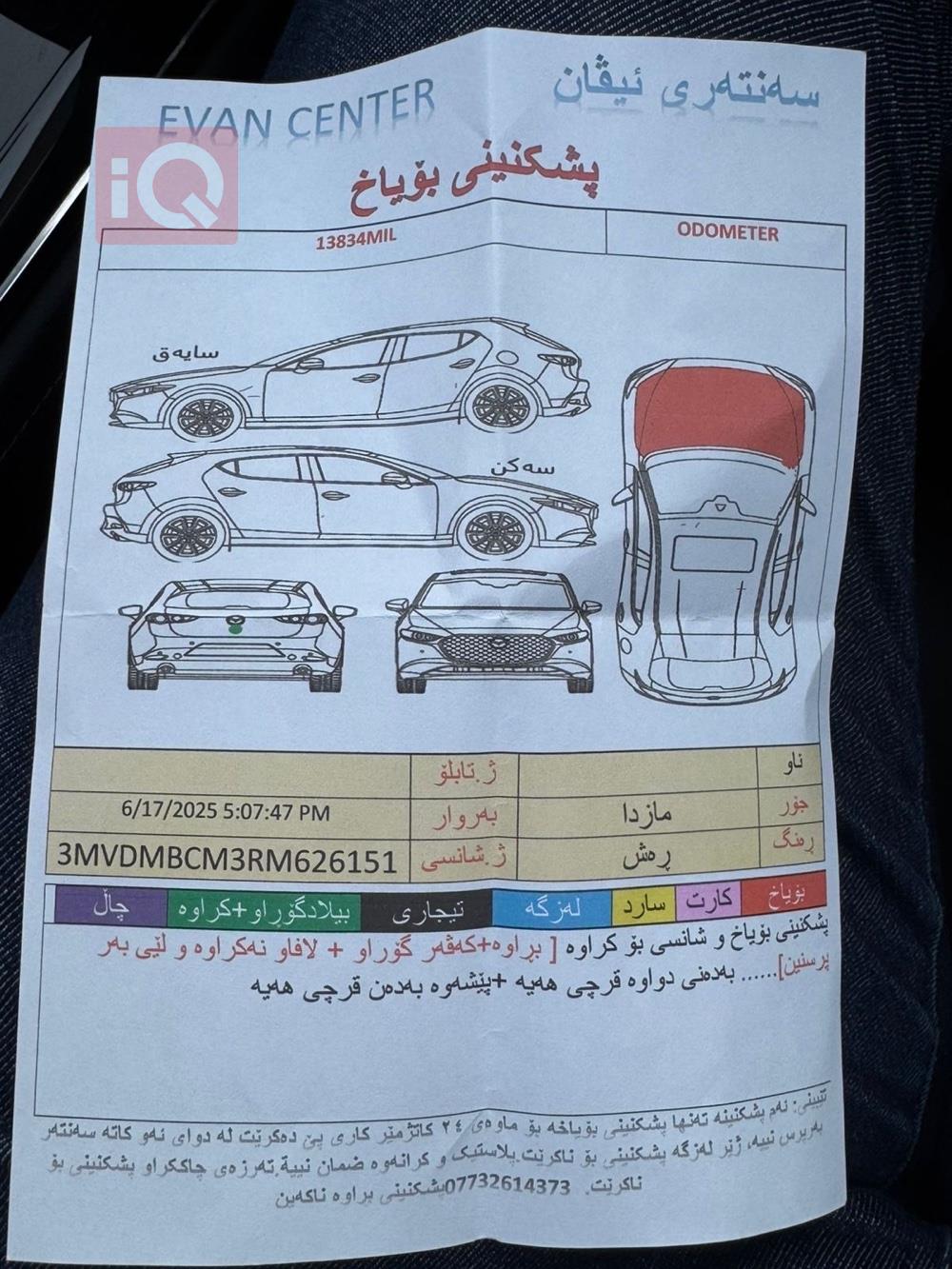 مازدا CX-30